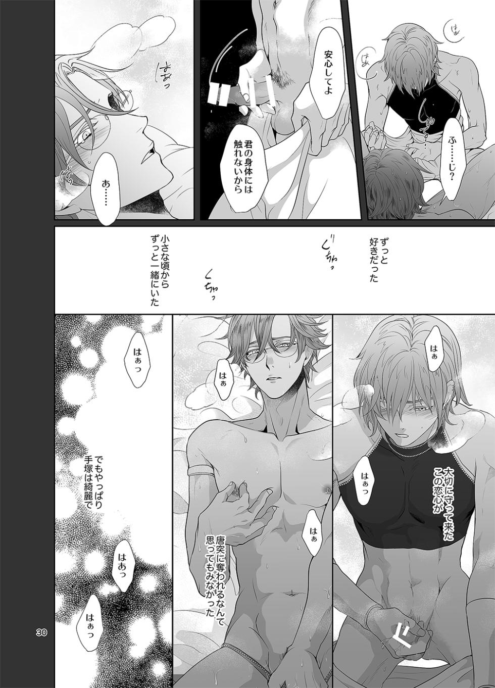 [no plan (an)] Sen to Ichiya no Eleutheria (Prince of Tennis) [Digital] - Page 29