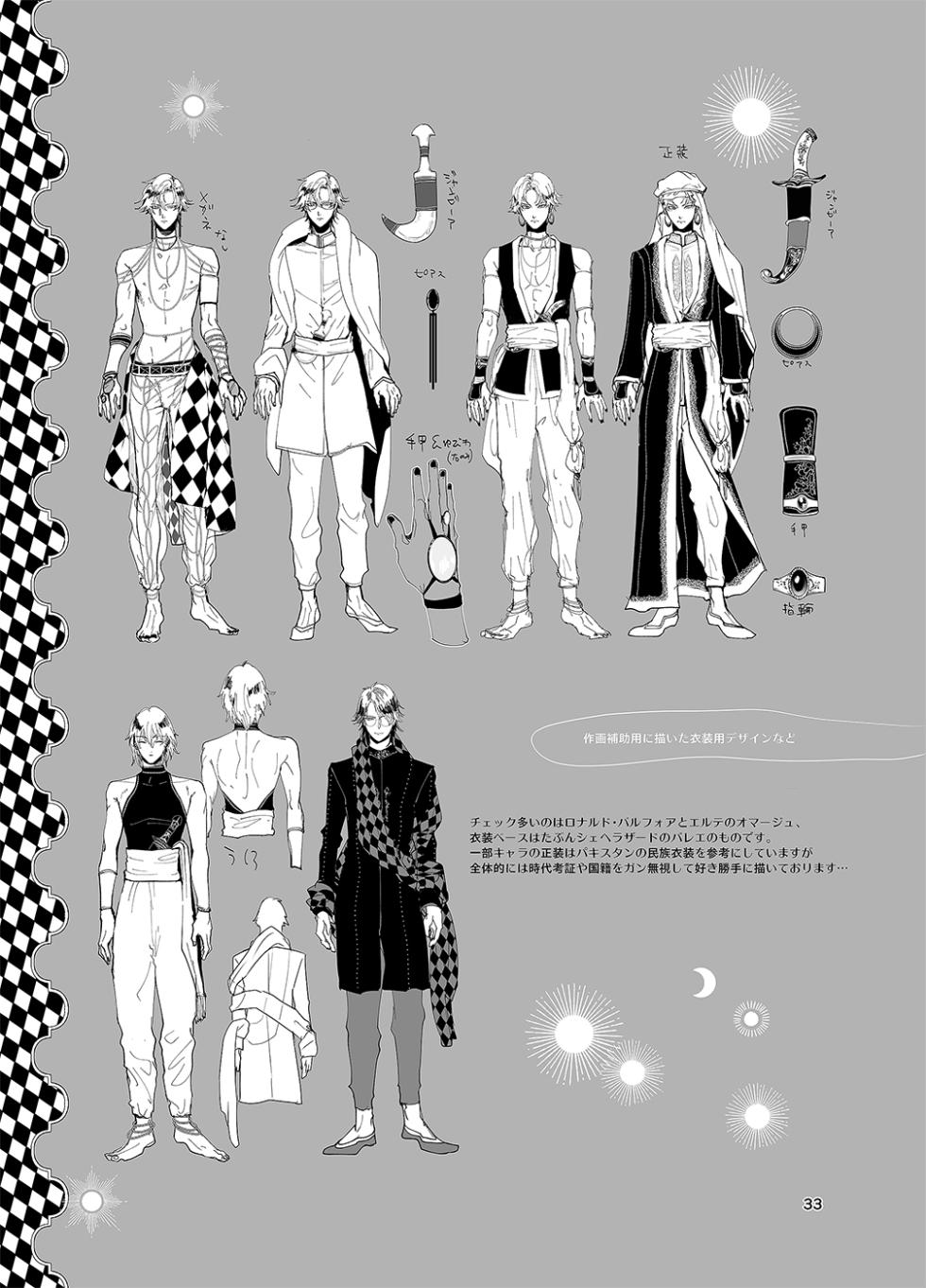 [no plan (an)] Sen to Ichiya no Eleutheria (Prince of Tennis) [Digital] - Page 32