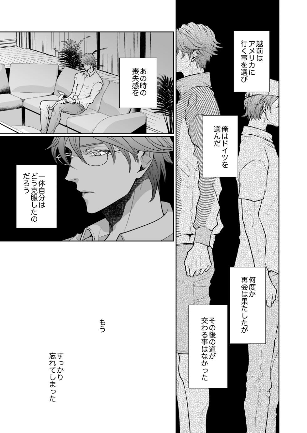 [no plan (an)] Kyou ja Nai, Itsuka no Monogatari (Prince of Tennis) [Digital] - Page 12