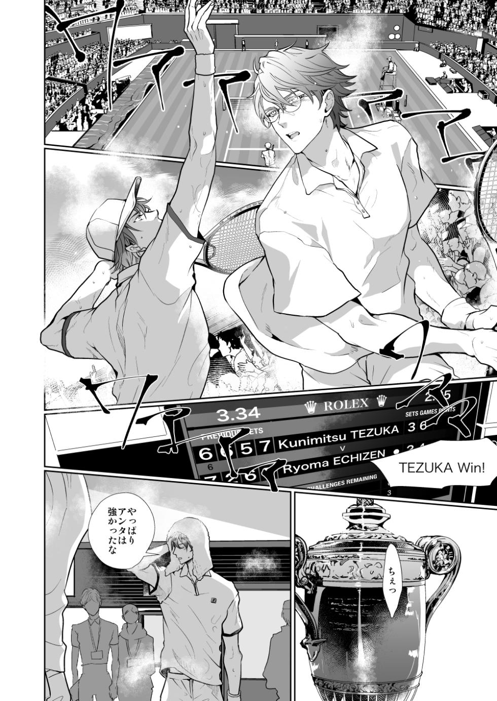 [no plan (an)] Kyou ja Nai, Itsuka no Monogatari (Prince of Tennis) [Digital] - Page 13