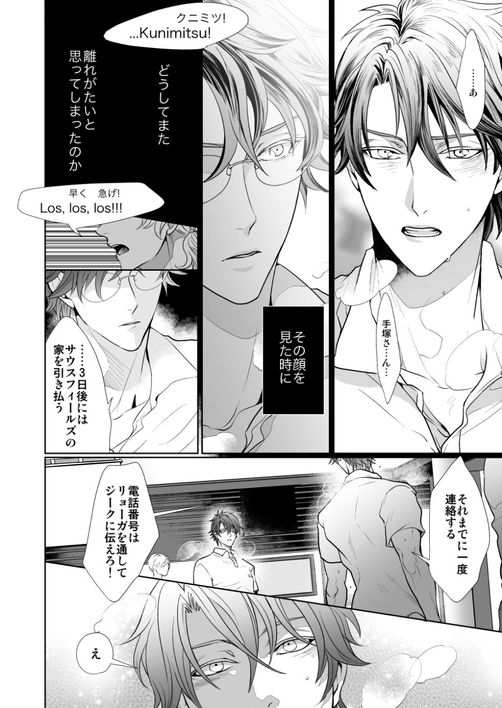 [no plan (an)] Kyou ja Nai, Itsuka no Monogatari (Prince of Tennis) [Digital] - Page 15