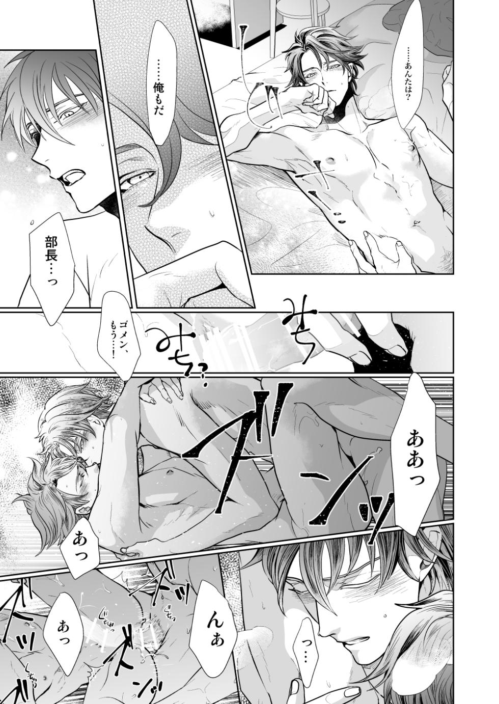 [no plan (an)] Kyou ja Nai, Itsuka no Monogatari (Prince of Tennis) [Digital] - Page 24