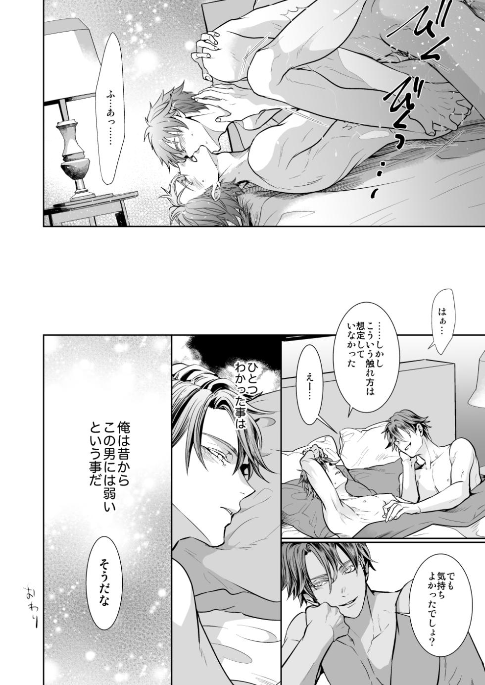 [no plan (an)] Kyou ja Nai, Itsuka no Monogatari (Prince of Tennis) [Digital] - Page 25