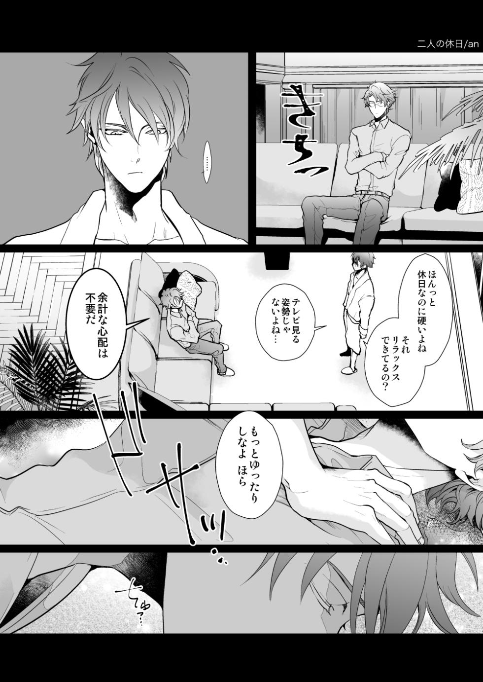 [no plan (an)] Kyou ja Nai, Itsuka no Monogatari (Prince of Tennis) [Digital] - Page 27