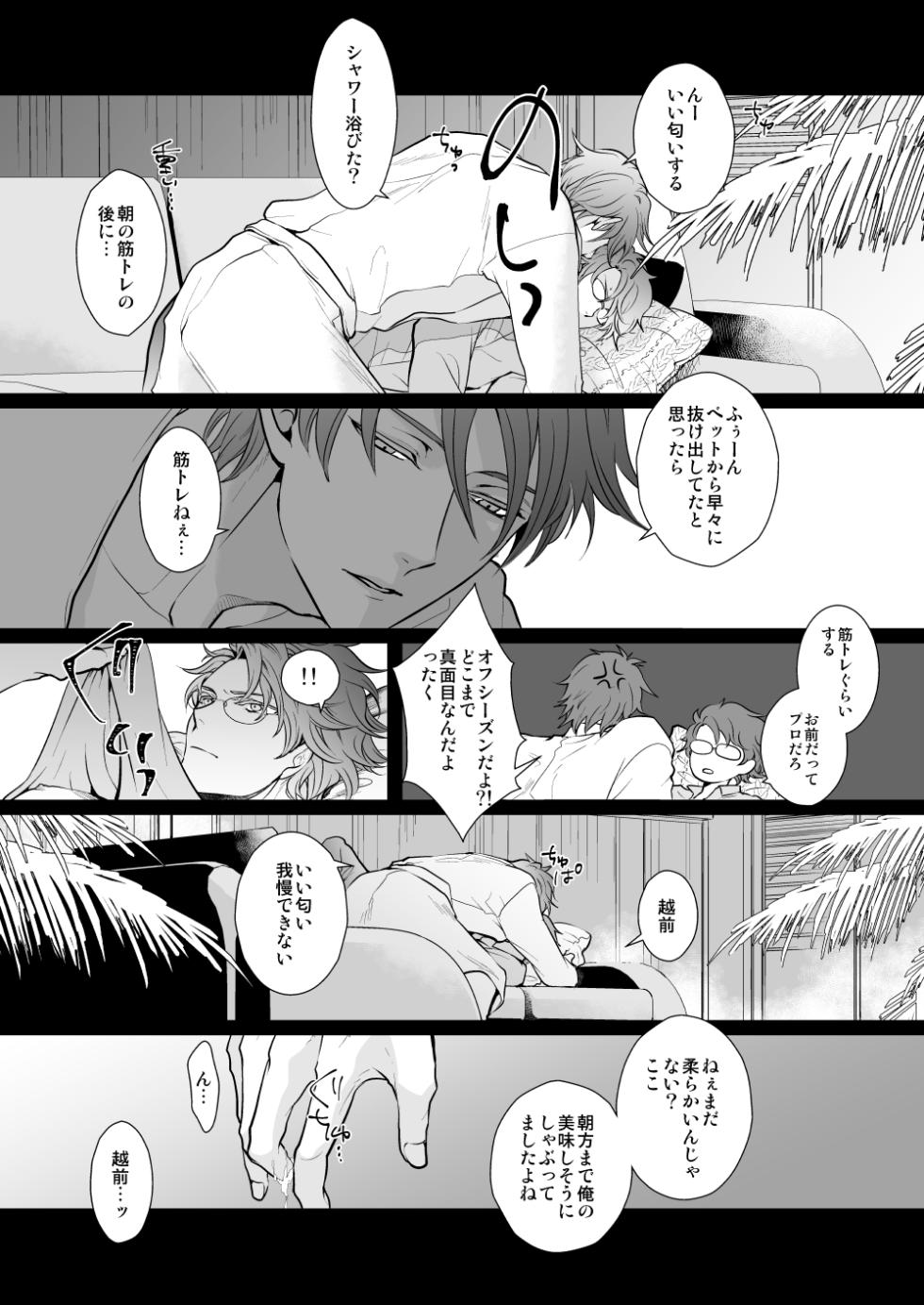 [no plan (an)] Kyou ja Nai, Itsuka no Monogatari (Prince of Tennis) [Digital] - Page 28