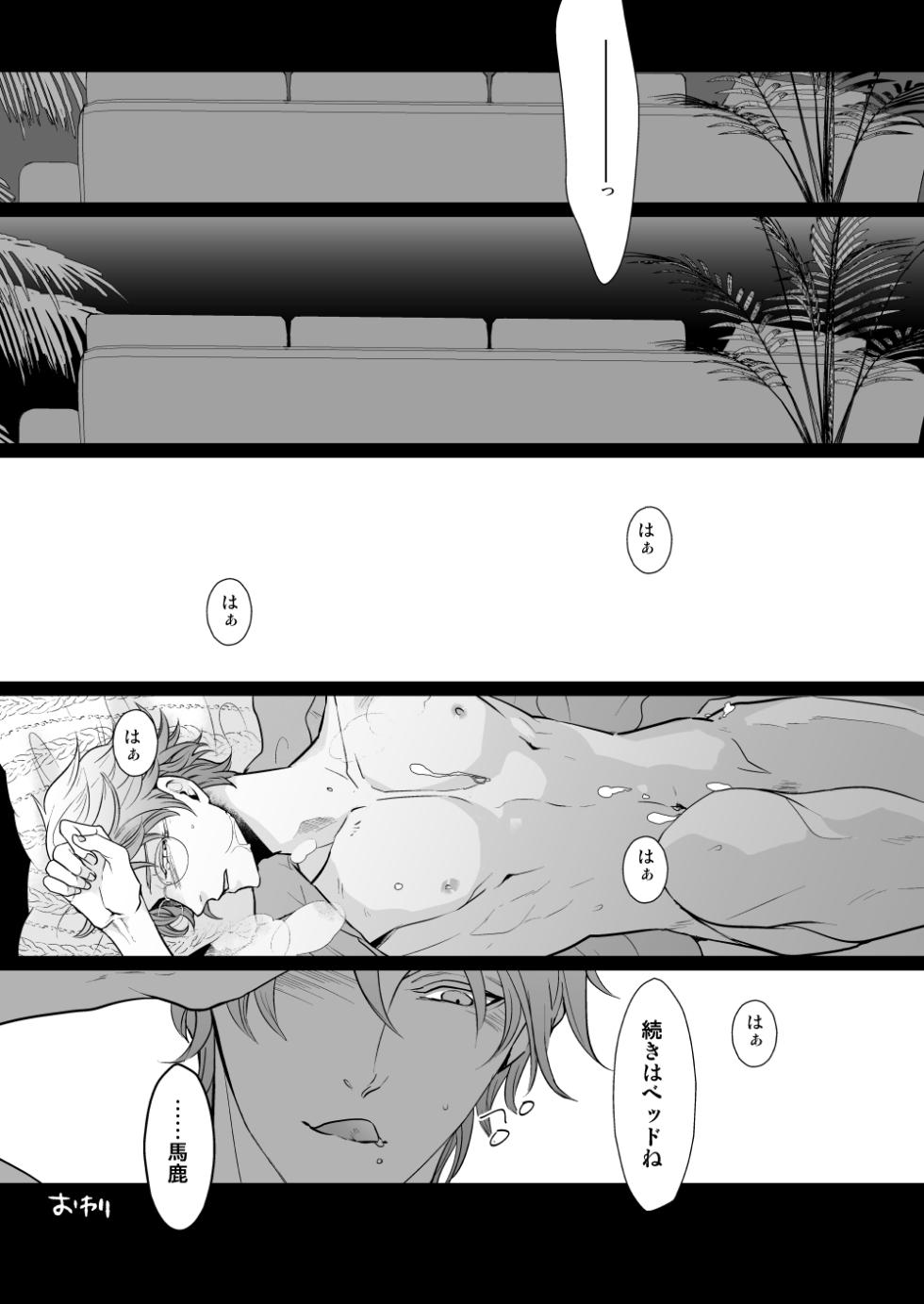 [no plan (an)] Kyou ja Nai, Itsuka no Monogatari (Prince of Tennis) [Digital] - Page 30