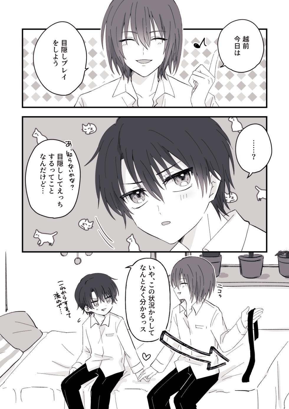 [Hoshiboshi (Hoshiru)] Ai no Yurushi (Prince of Tennis) [Digital] - Page 3