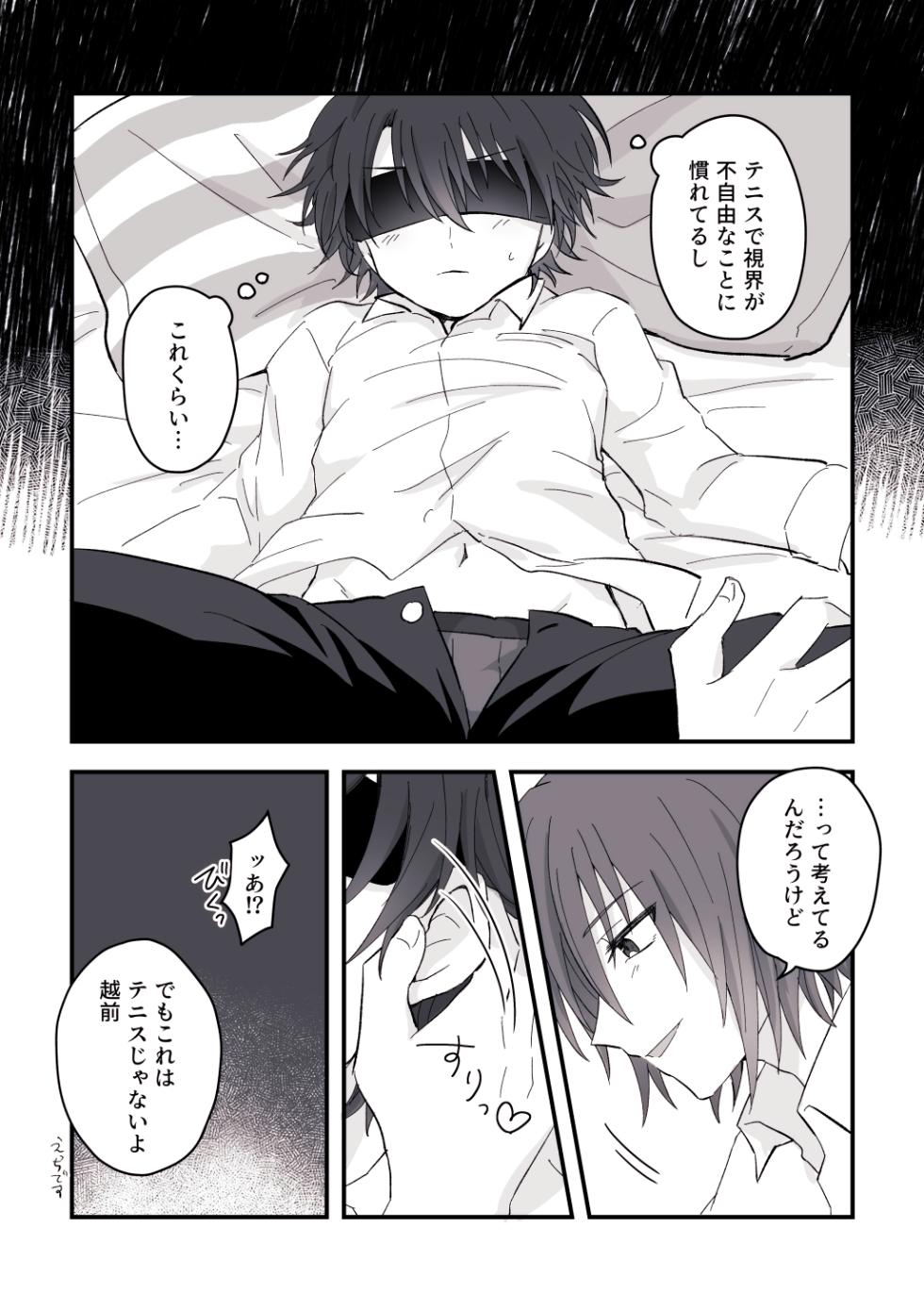 [Hoshiboshi (Hoshiru)] Ai no Yurushi (Prince of Tennis) [Digital] - Page 4