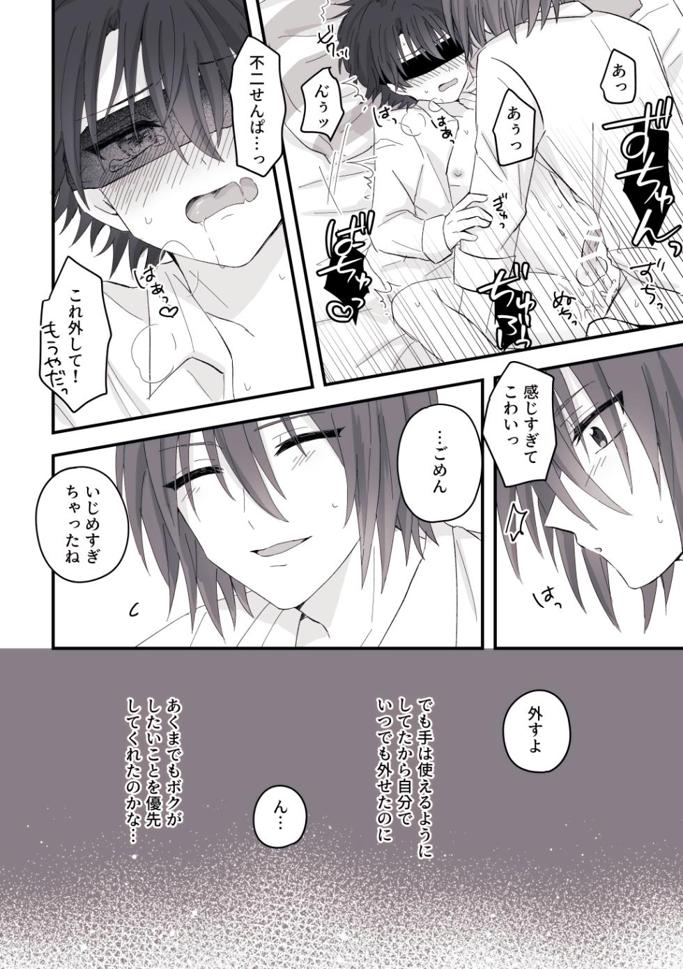 [Hoshiboshi (Hoshiru)] Ai no Yurushi (Prince of Tennis) [Digital] - Page 11