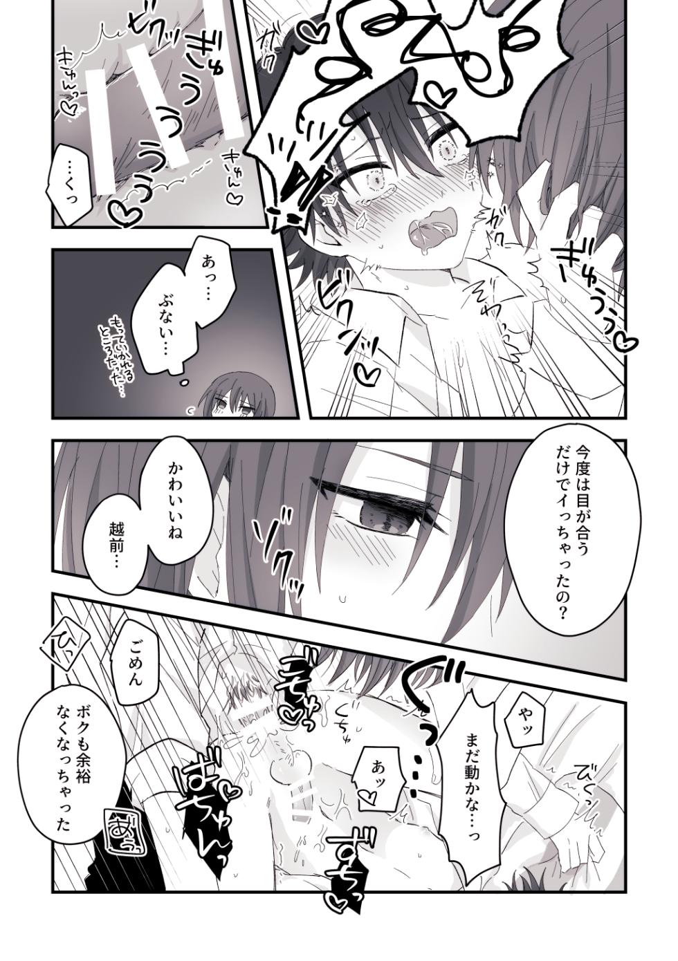 [Hoshiboshi (Hoshiru)] Ai no Yurushi (Prince of Tennis) [Digital] - Page 13