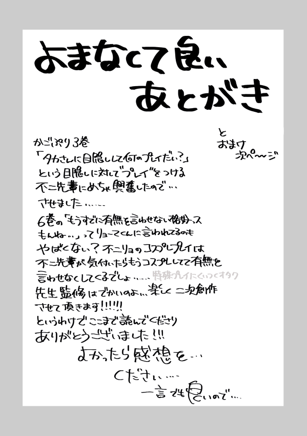 [Hoshiboshi (Hoshiru)] Ai no Yurushi (Prince of Tennis) [Digital] - Page 17