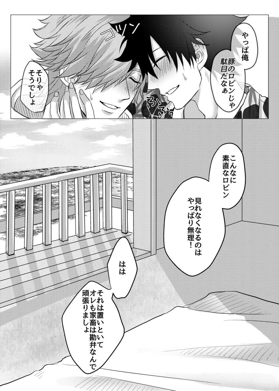 [about (No. 6)] Luluhawa Onii-san to Issho♥ (Fate/Grand Order) [Digital] - Page 22