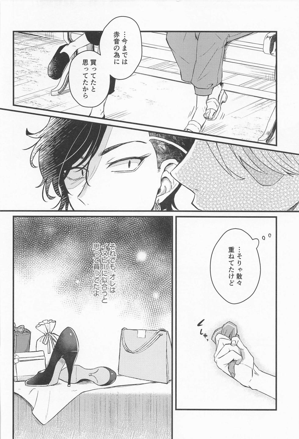 (TOKYO Revive 8) [Hibitsunezune (Tsunechama)] Kimi Tsukamu, Million Gold (Tokyo Revengers) - Page 11