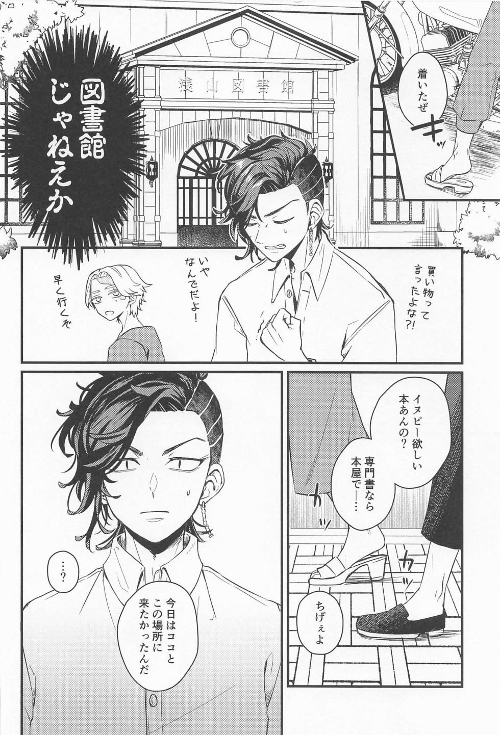 (TOKYO Revive 8) [Hibitsunezune (Tsunechama)] Kimi Tsukamu, Million Gold (Tokyo Revengers) - Page 13