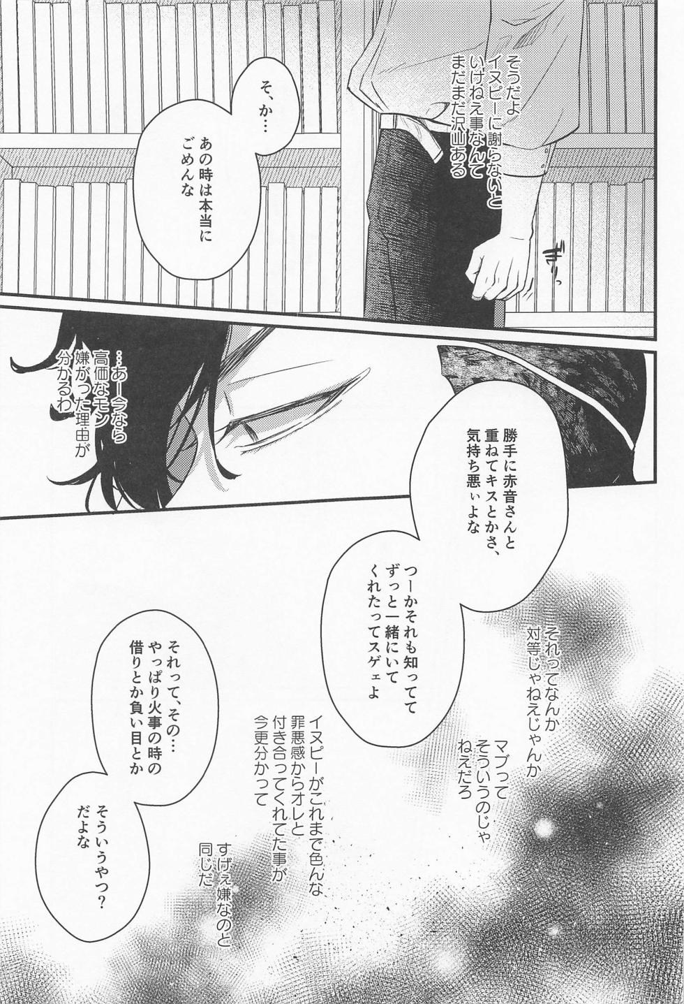 (TOKYO Revive 8) [Hibitsunezune (Tsunechama)] Kimi Tsukamu, Million Gold (Tokyo Revengers) - Page 16