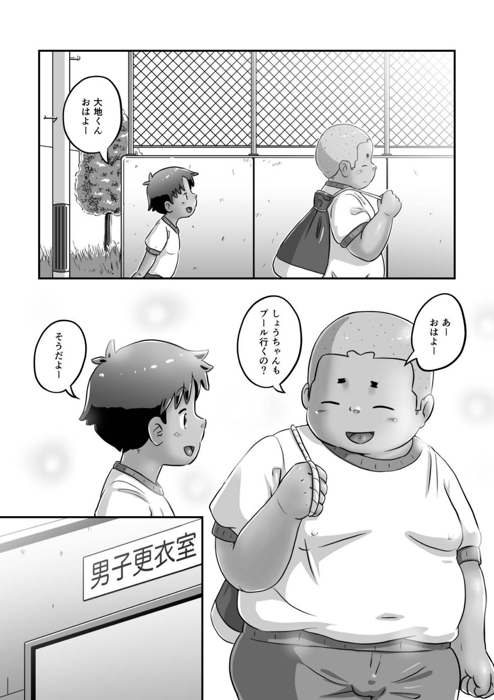 [Pihii Shobou (Pihii)] Hiyohen! Daichikun [Digital] - Page 3
