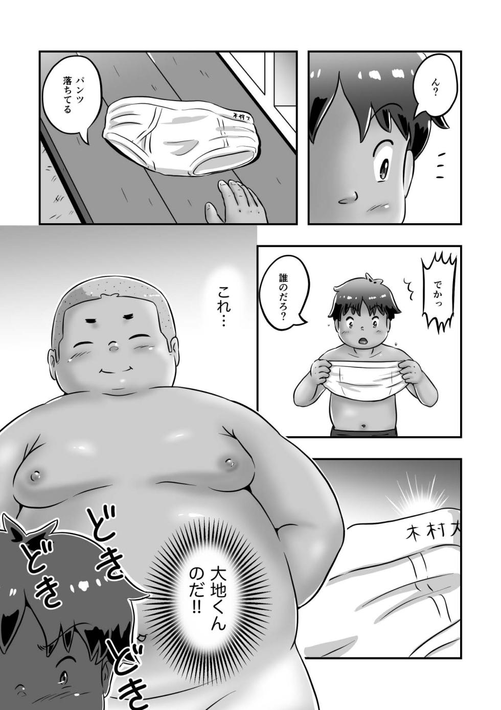 [Pihii Shobou (Pihii)] Hiyohen! Daichikun [Digital] - Page 6