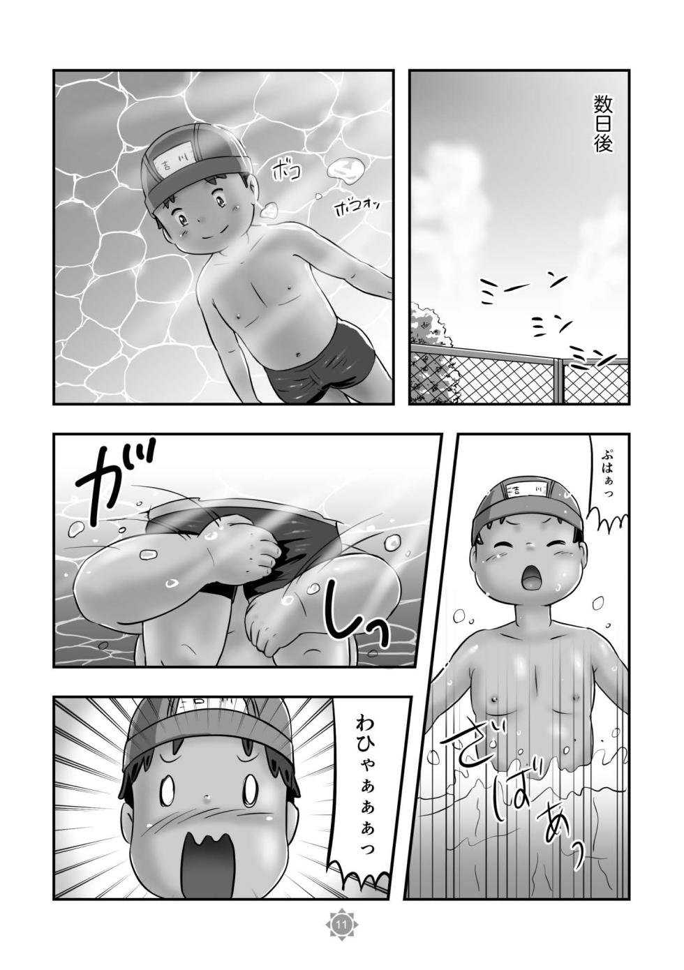 [Pihii Shobou (Pihii)] Hiyohen! Daichikun [Digital] - Page 13