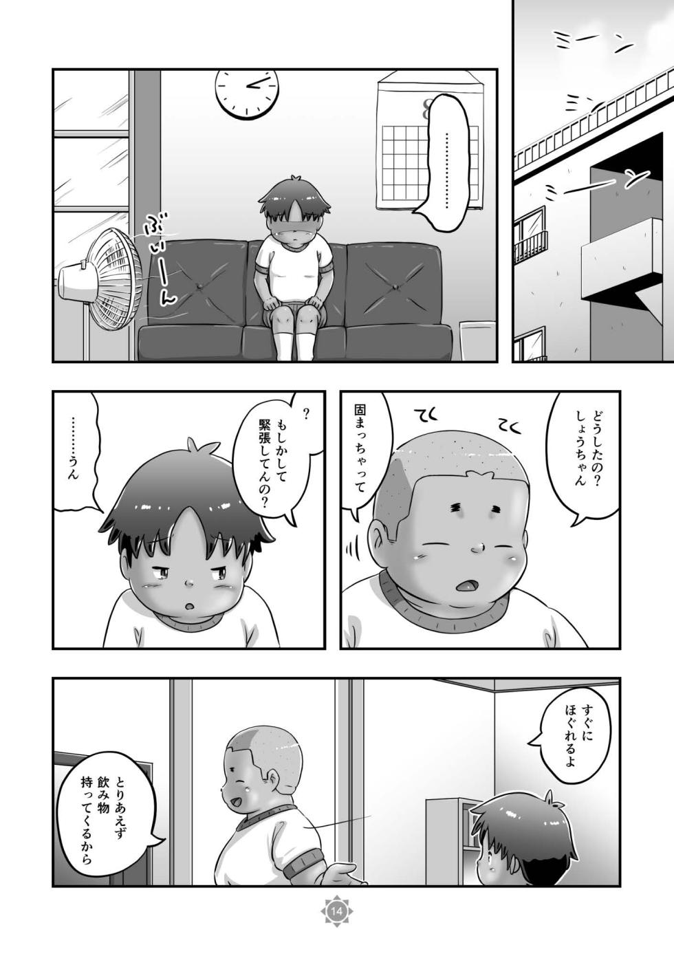 [Pihii Shobou (Pihii)] Hiyohen! Daichikun [Digital] - Page 16