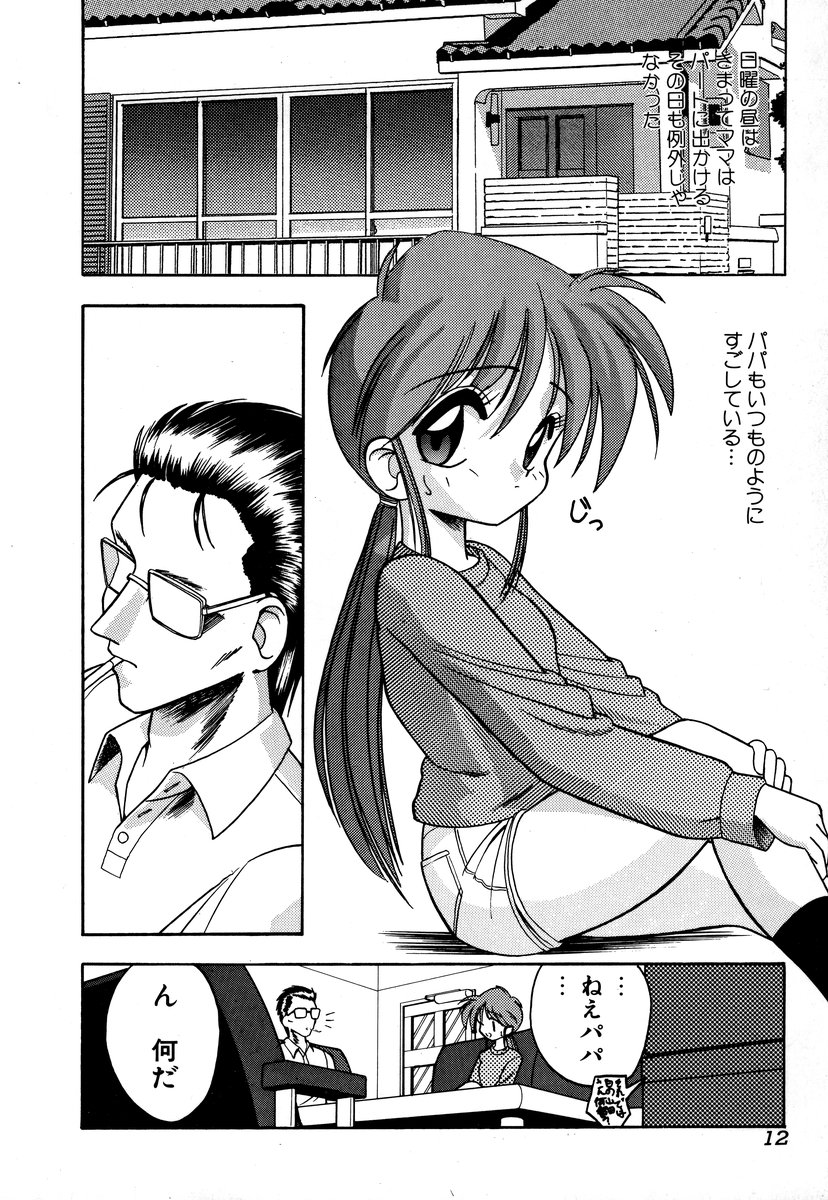 [Anthology] Comic BLACK MARKET San - Page 14