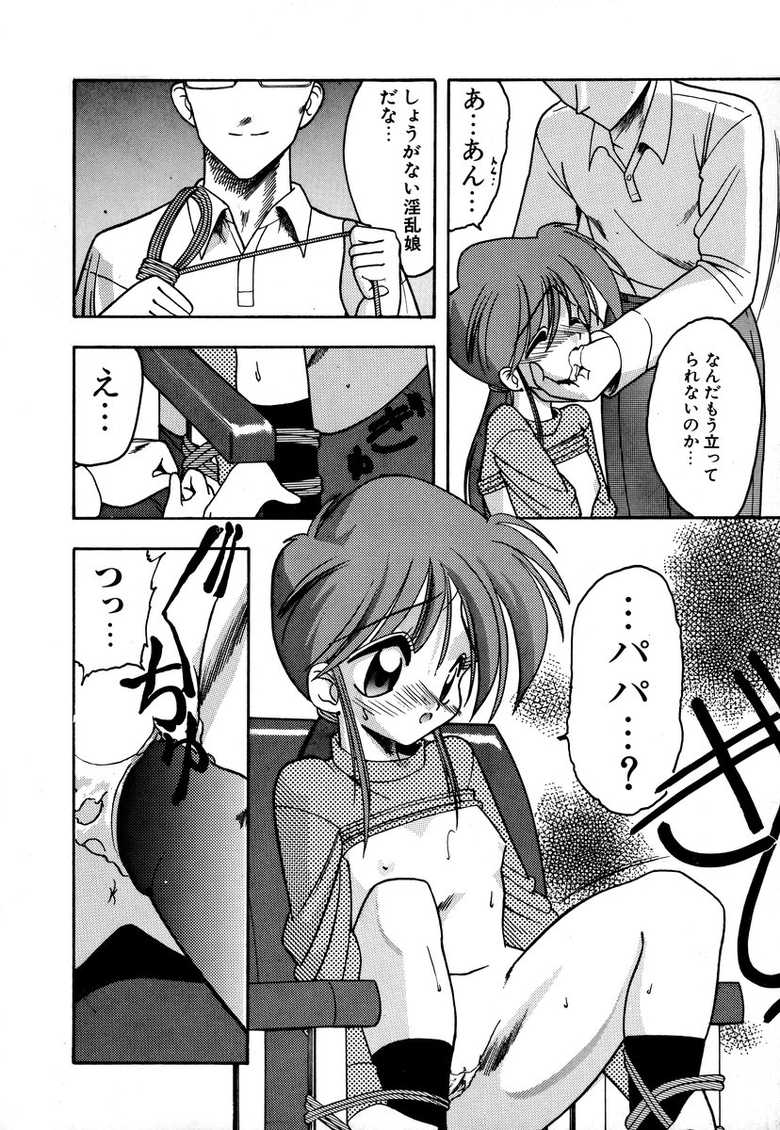 [Anthology] Comic BLACK MARKET San - Page 18