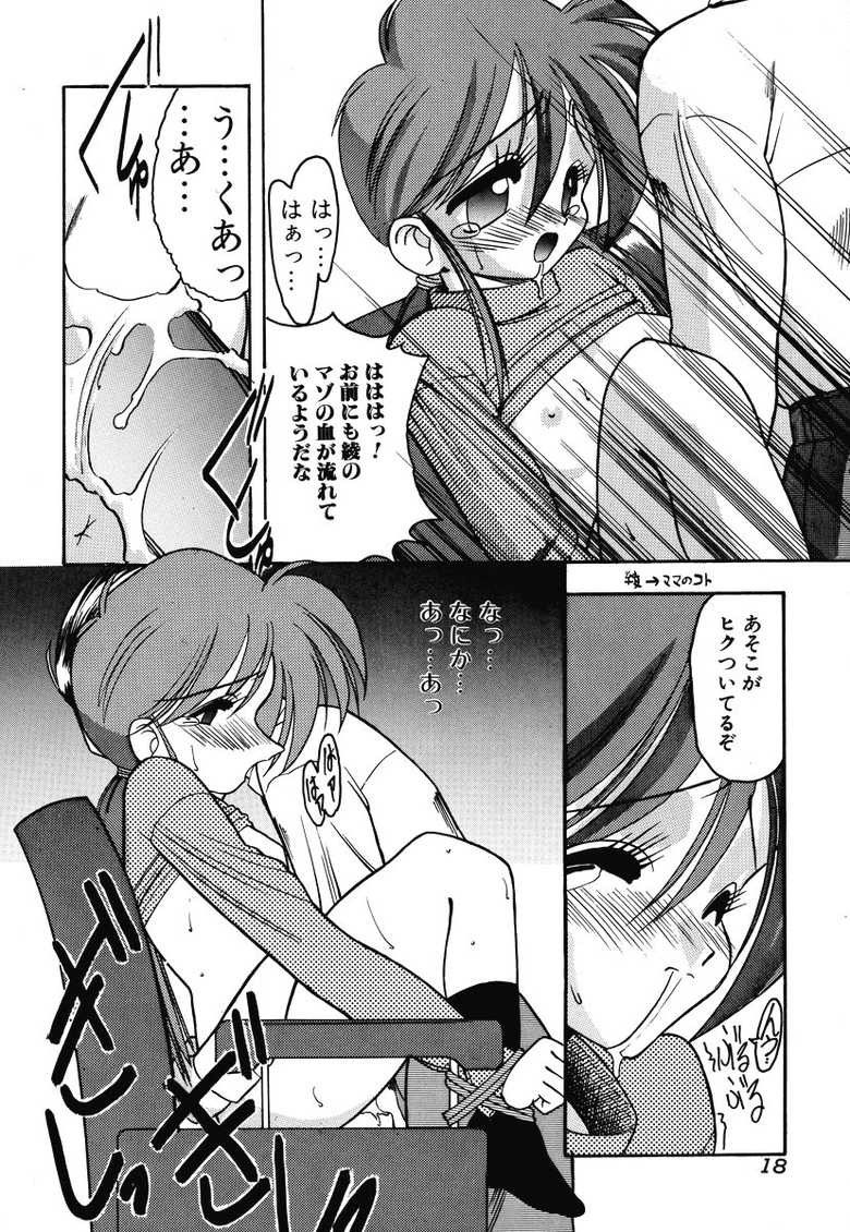 [Anthology] Comic BLACK MARKET San - Page 20