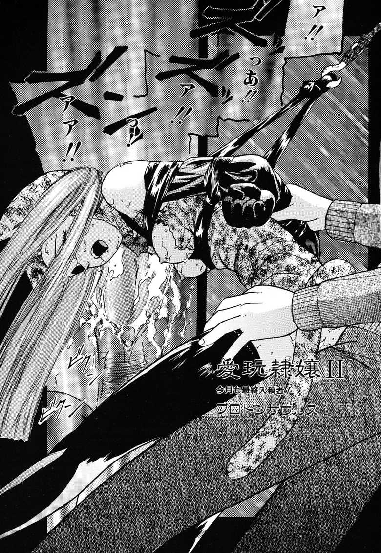 [Anthology] Comic BLACK MARKET San - Page 23