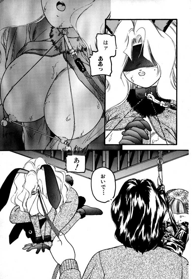 [Anthology] Comic BLACK MARKET San - Page 25