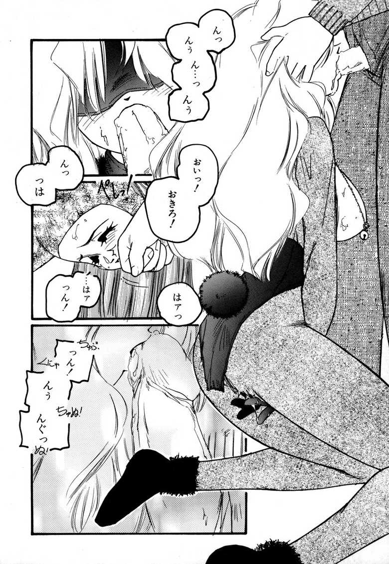 [Anthology] Comic BLACK MARKET San - Page 30
