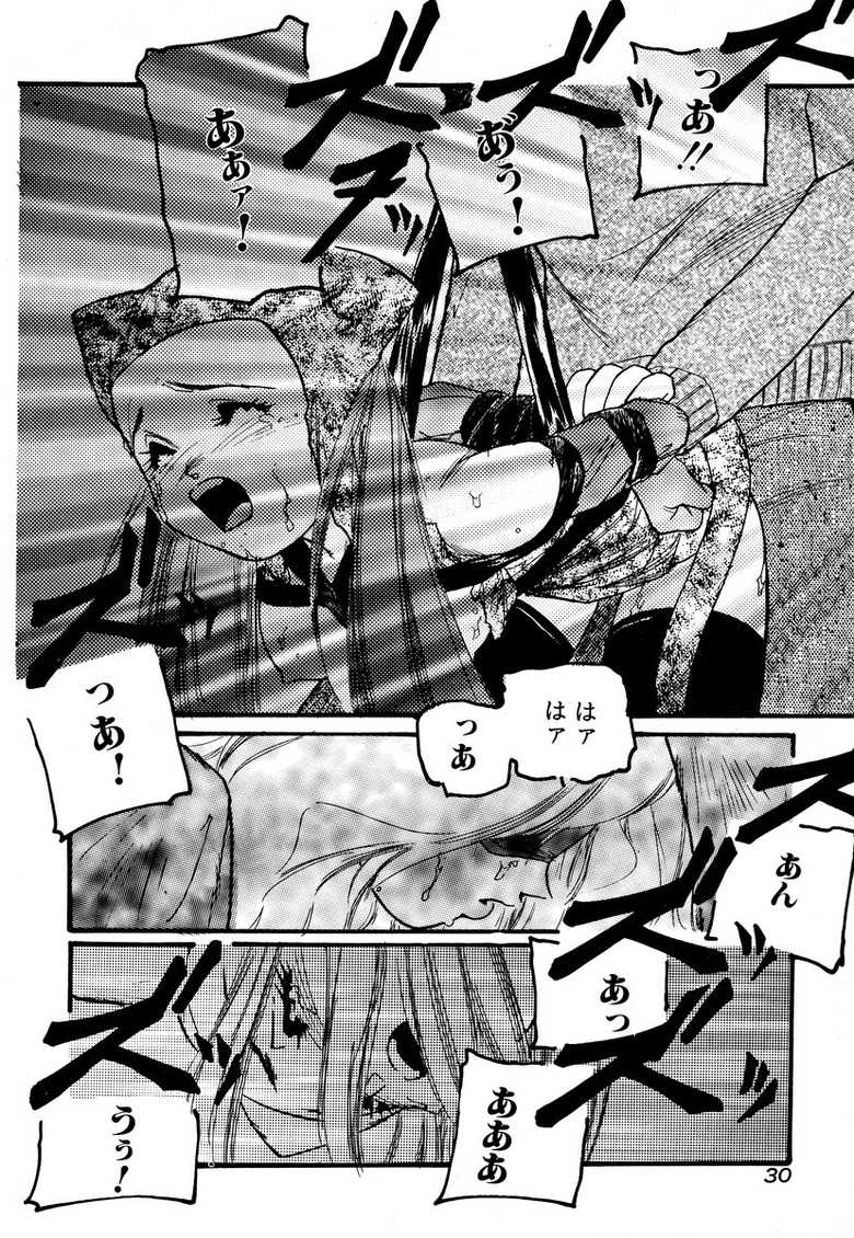 [Anthology] Comic BLACK MARKET San - Page 32