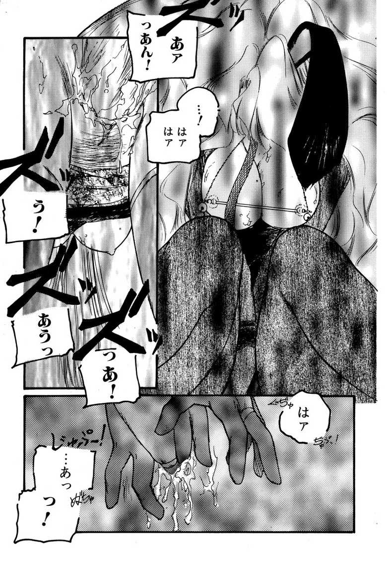 [Anthology] Comic BLACK MARKET San - Page 33