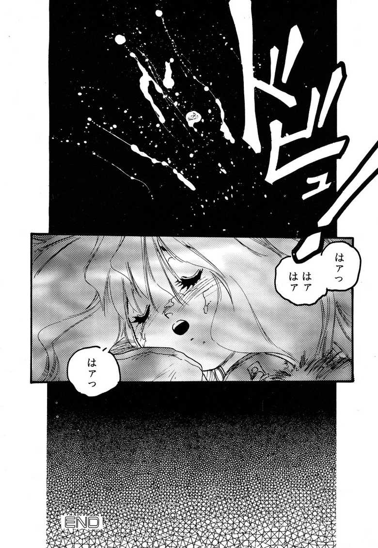 [Anthology] Comic BLACK MARKET San - Page 36