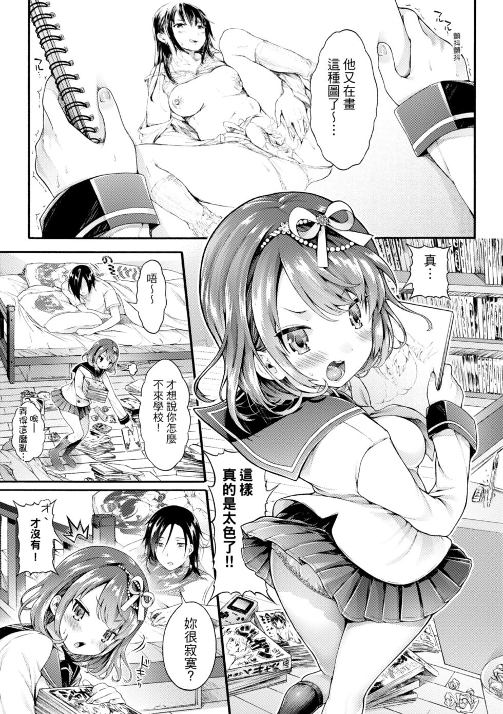 [Koorizu] Osananajimi Sotsugyoushiki - Graduate childhood friend | 兒時玩伴的處女畢業式 (含數位特典) [Chinese] [熊次郎] [Decensored] [Digital] - Page 7