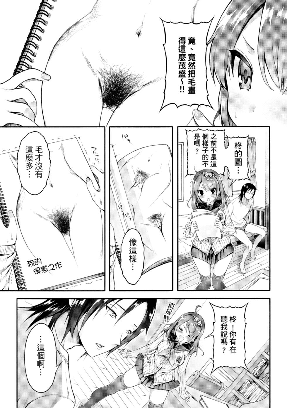 [Koorizu] Osananajimi Sotsugyoushiki - Graduate childhood friend | 兒時玩伴的處女畢業式 (含數位特典) [Chinese] [熊次郎] [Decensored] [Digital] - Page 37