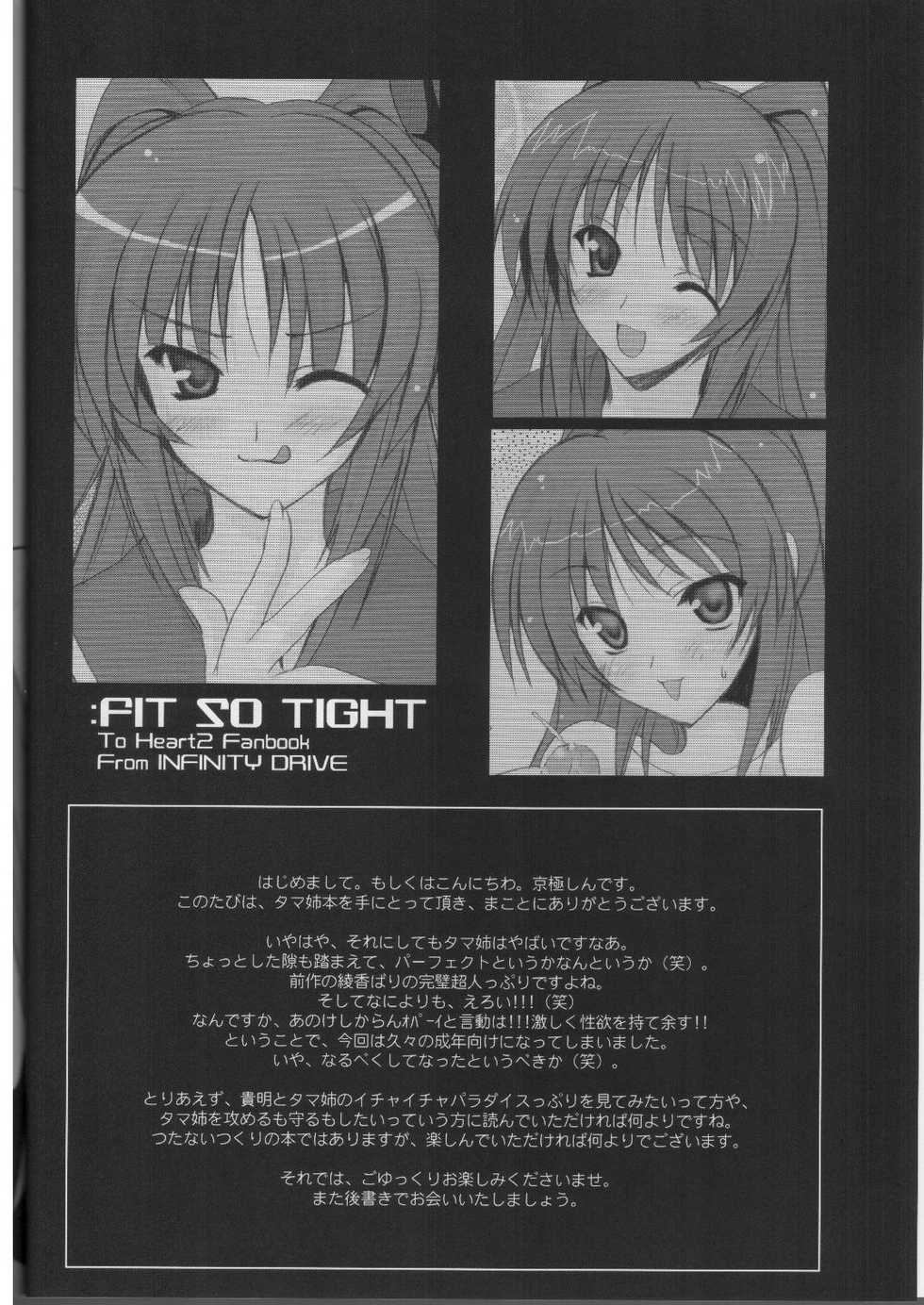 (ComiComi8) [INFINITY DRIVE (Kyougoku Shin)] FIT SO TIGHT (To Heart 2) - Page 3