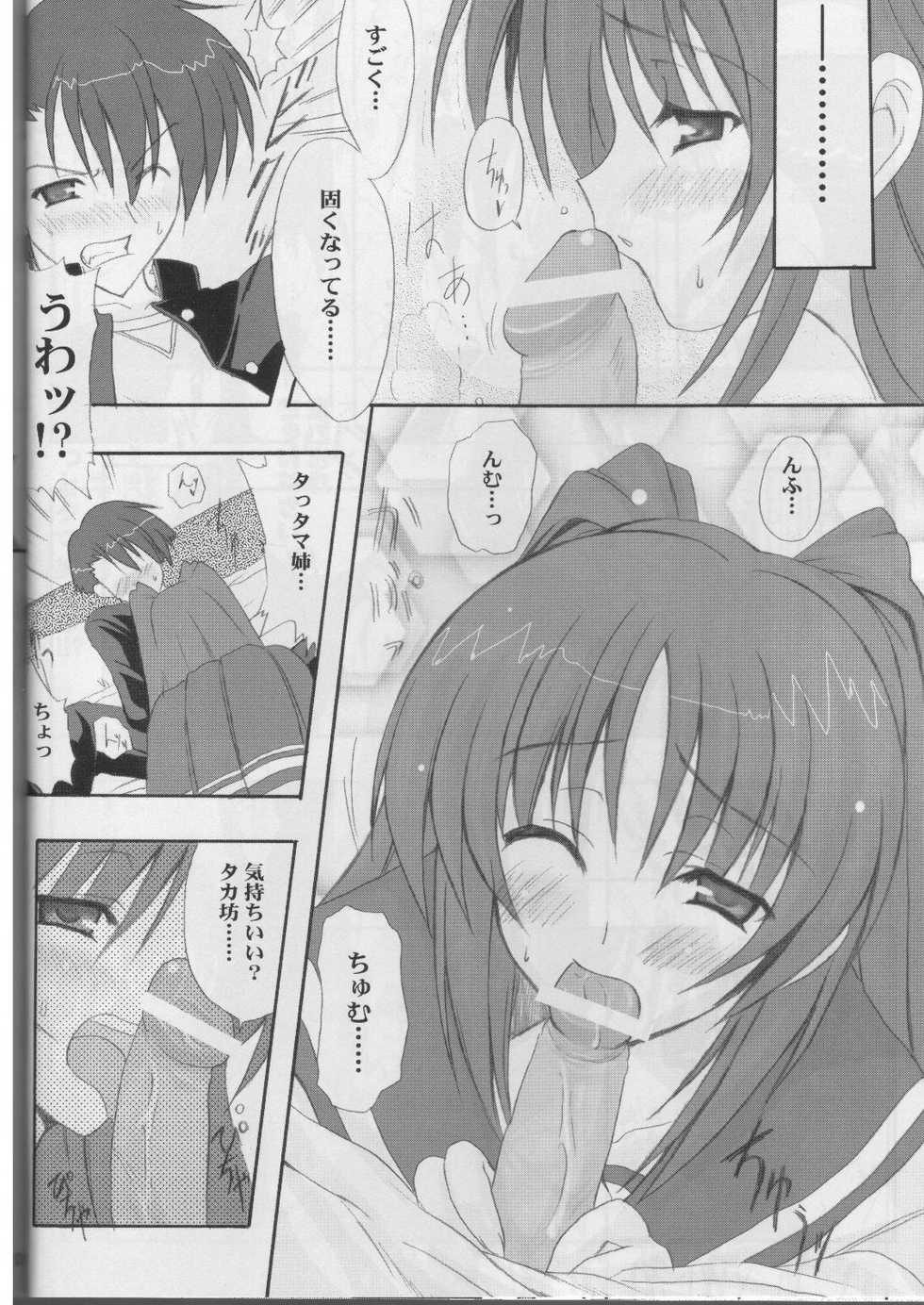 (ComiComi8) [INFINITY DRIVE (Kyougoku Shin)] FIT SO TIGHT (To Heart 2) - Page 9