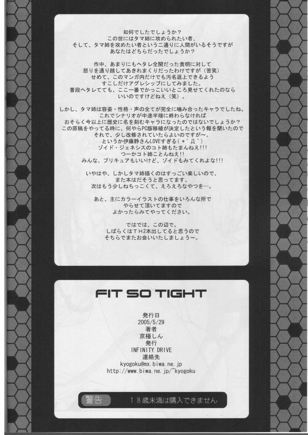 (ComiComi8) [INFINITY DRIVE (Kyougoku Shin)] FIT SO TIGHT (To Heart 2) - Page 25