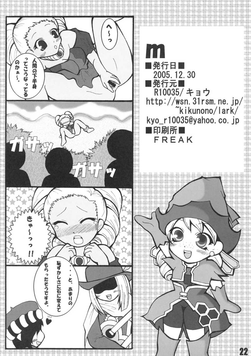 (C69) [R10035 (Kyou)] m (Romancing SaGa -Minstrel Song-) - Page 21