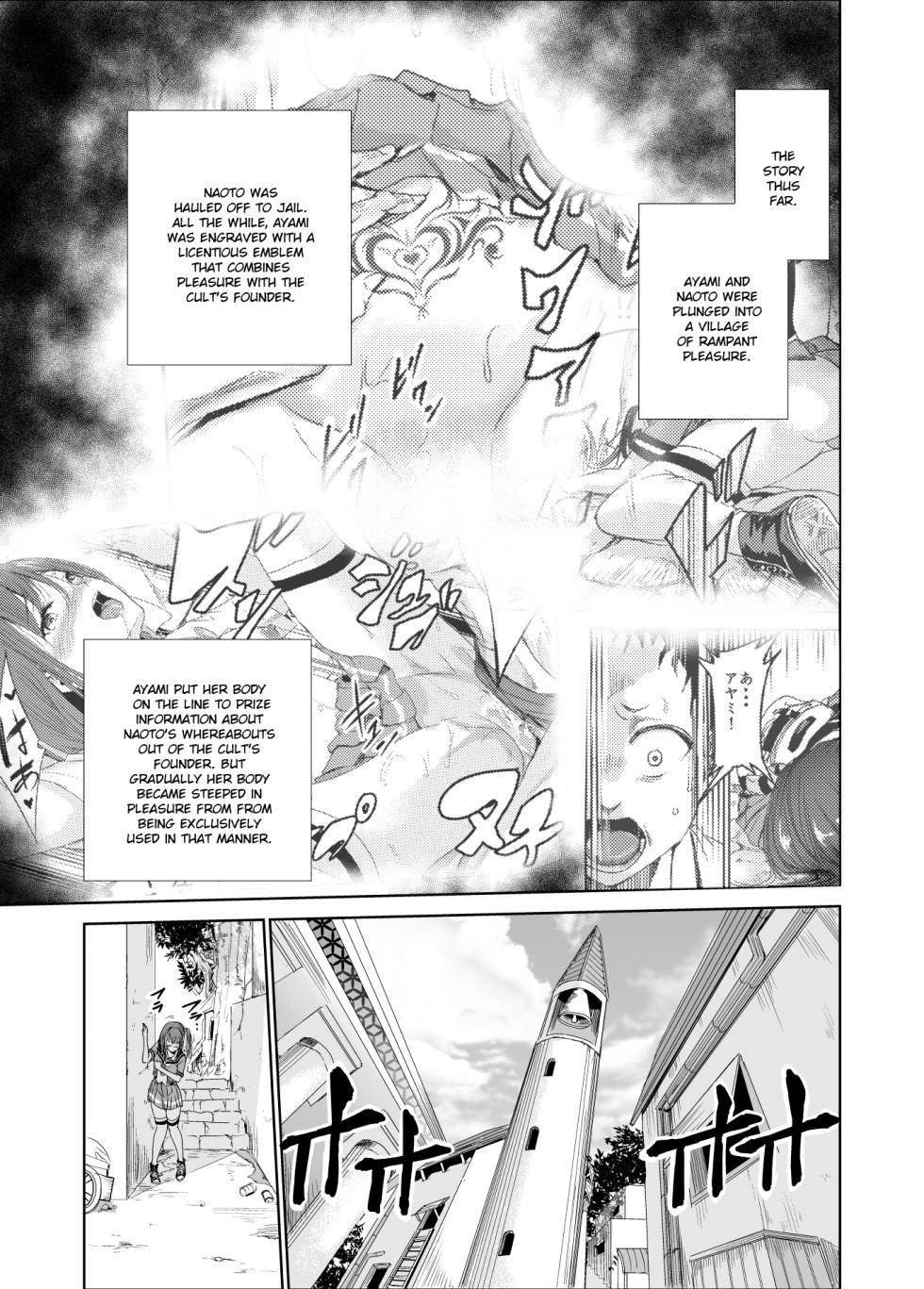 [Raid Socks (Tricky)] Tsuyagari Mura 3 ~Kareshi o Mamoru Tame Hikyou no Mura de Kyousei Gohoushi & NTR Sex~ [English] [Ruru Scanlations] - Page 2