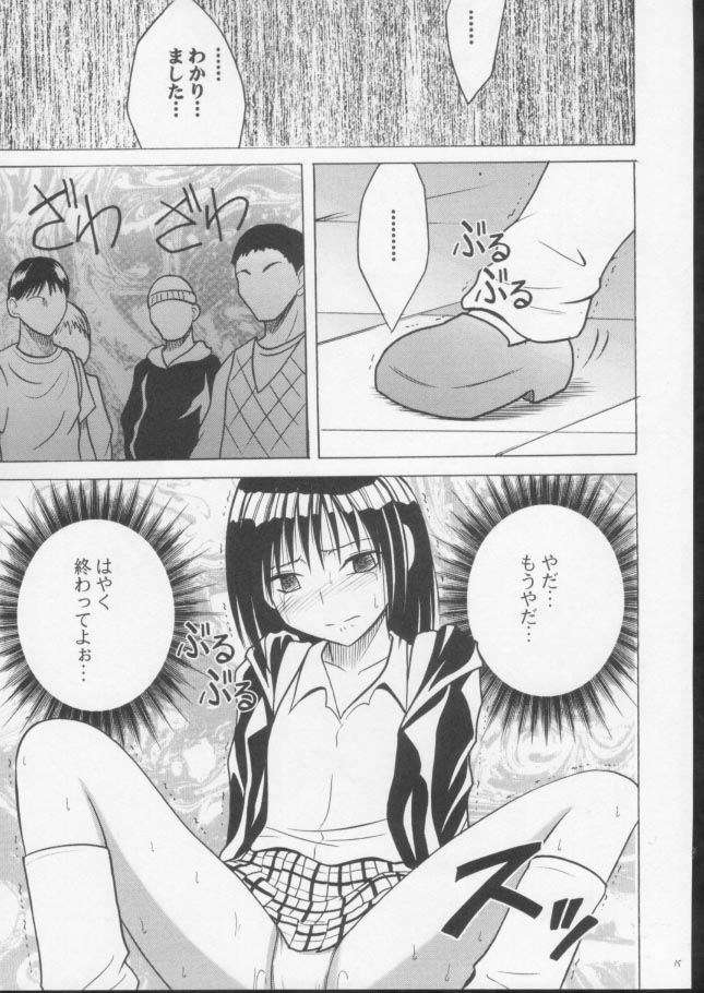 [Crimson Comics (Carmine)] Gokurakuchou 3 (Black Cat) - Page 14