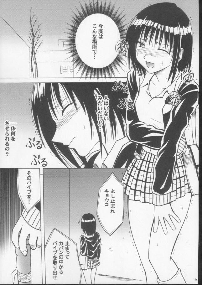 [Crimson Comics (Carmine)] Gokurakuchou 3 (Black Cat) - Page 19