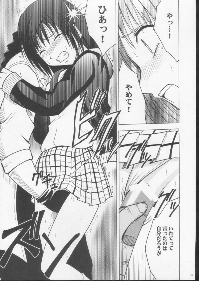 [Crimson Comics (Carmine)] Gokurakuchou 3 (Black Cat) - Page 23