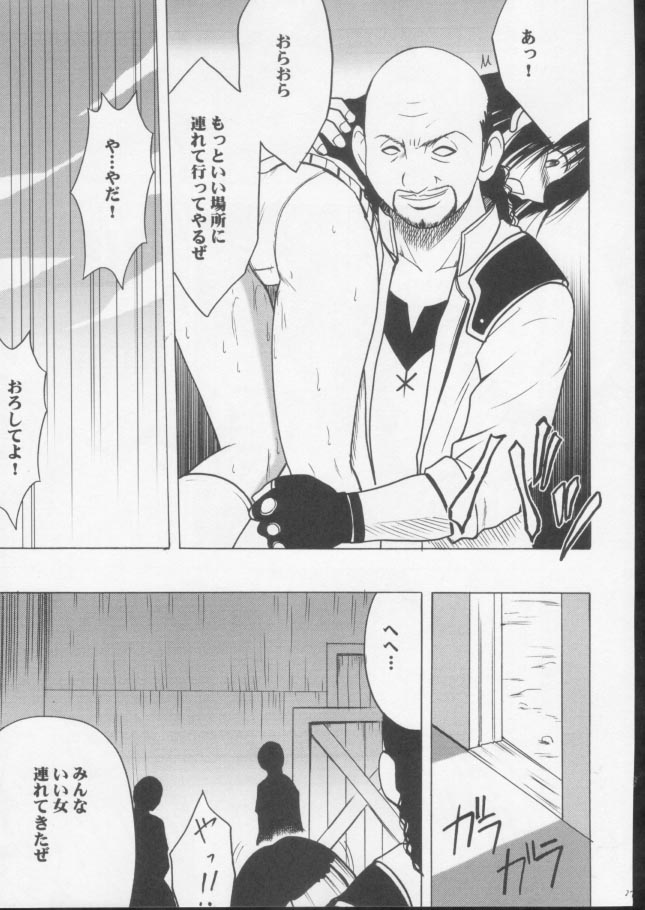 [Crimson Comics (Carmine)] Gokurakuchou 3 (Black Cat) - Page 25