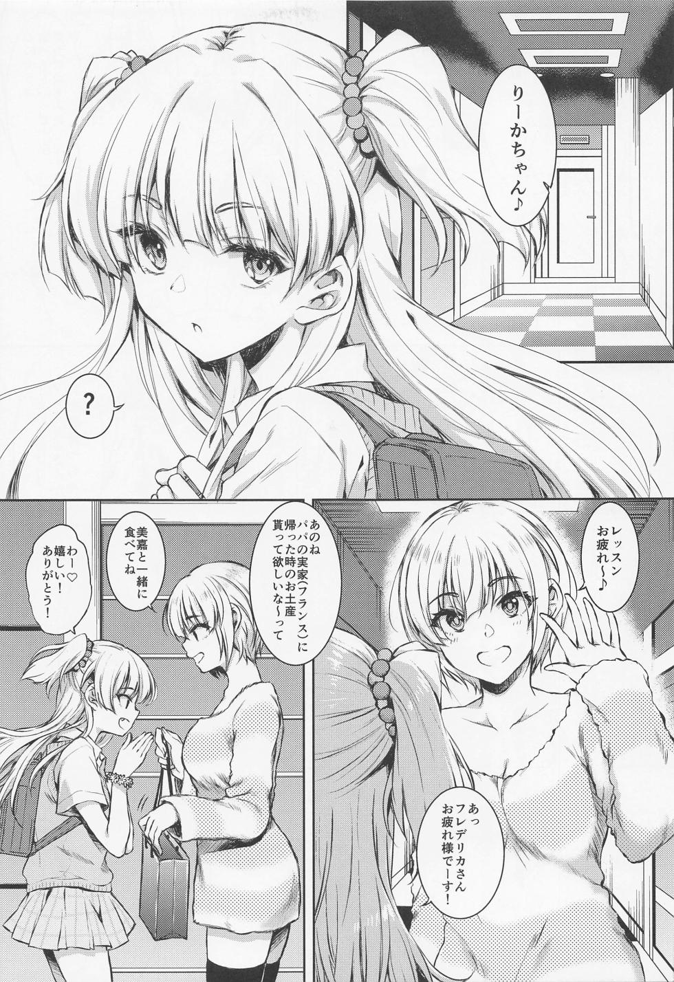 (C101) [Nanatsugumi (Nanamiya Tsugumi)] RIKAMIKA Chocolate (THE IDOLM@STER CINDERELLA GIRLS) - Page 3