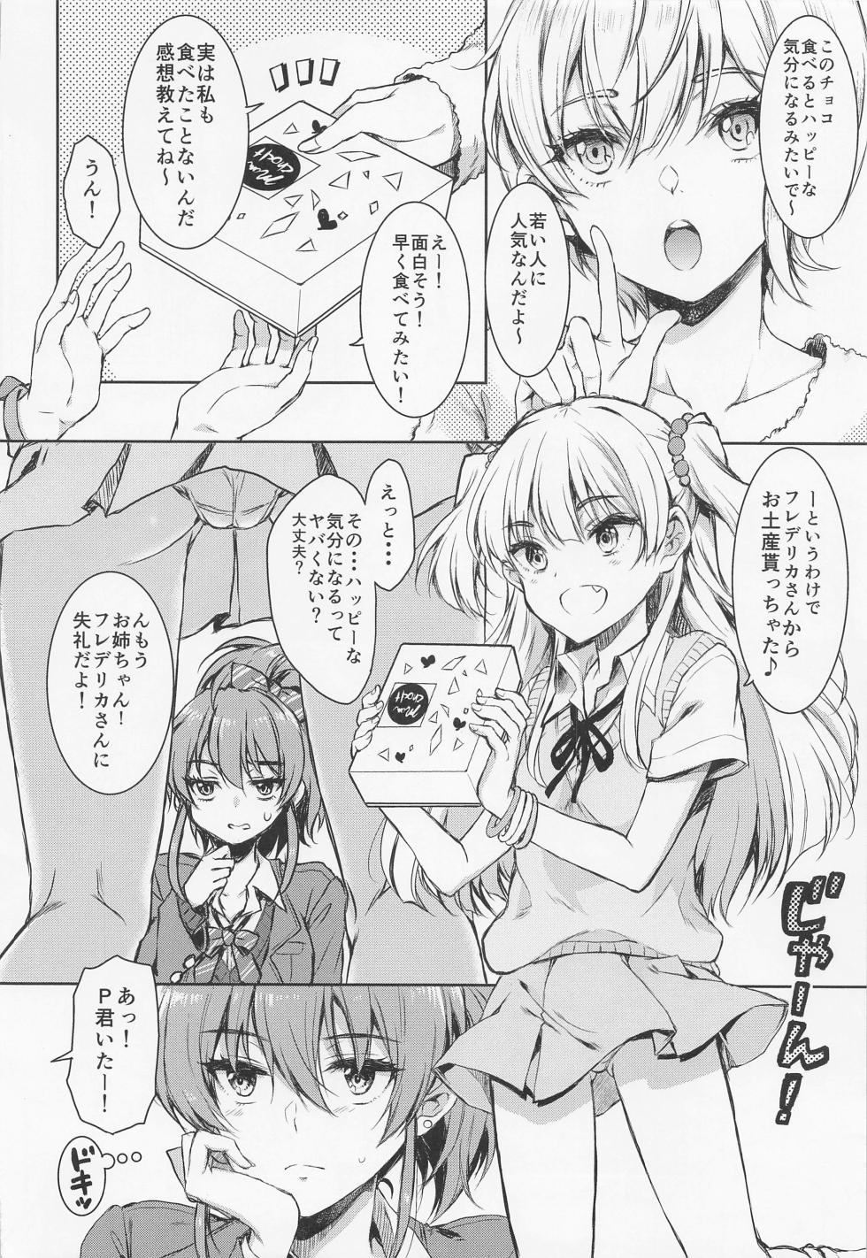 (C101) [Nanatsugumi (Nanamiya Tsugumi)] RIKAMIKA Chocolate (THE IDOLM@STER CINDERELLA GIRLS) - Page 4