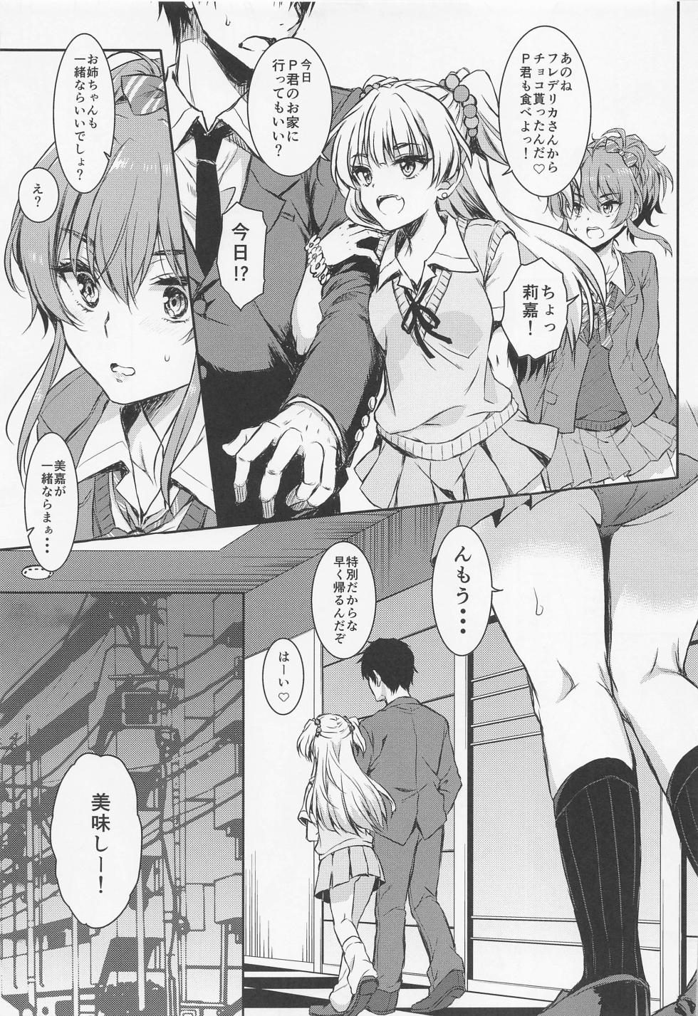 (C101) [Nanatsugumi (Nanamiya Tsugumi)] RIKAMIKA Chocolate (THE IDOLM@STER CINDERELLA GIRLS) - Page 5