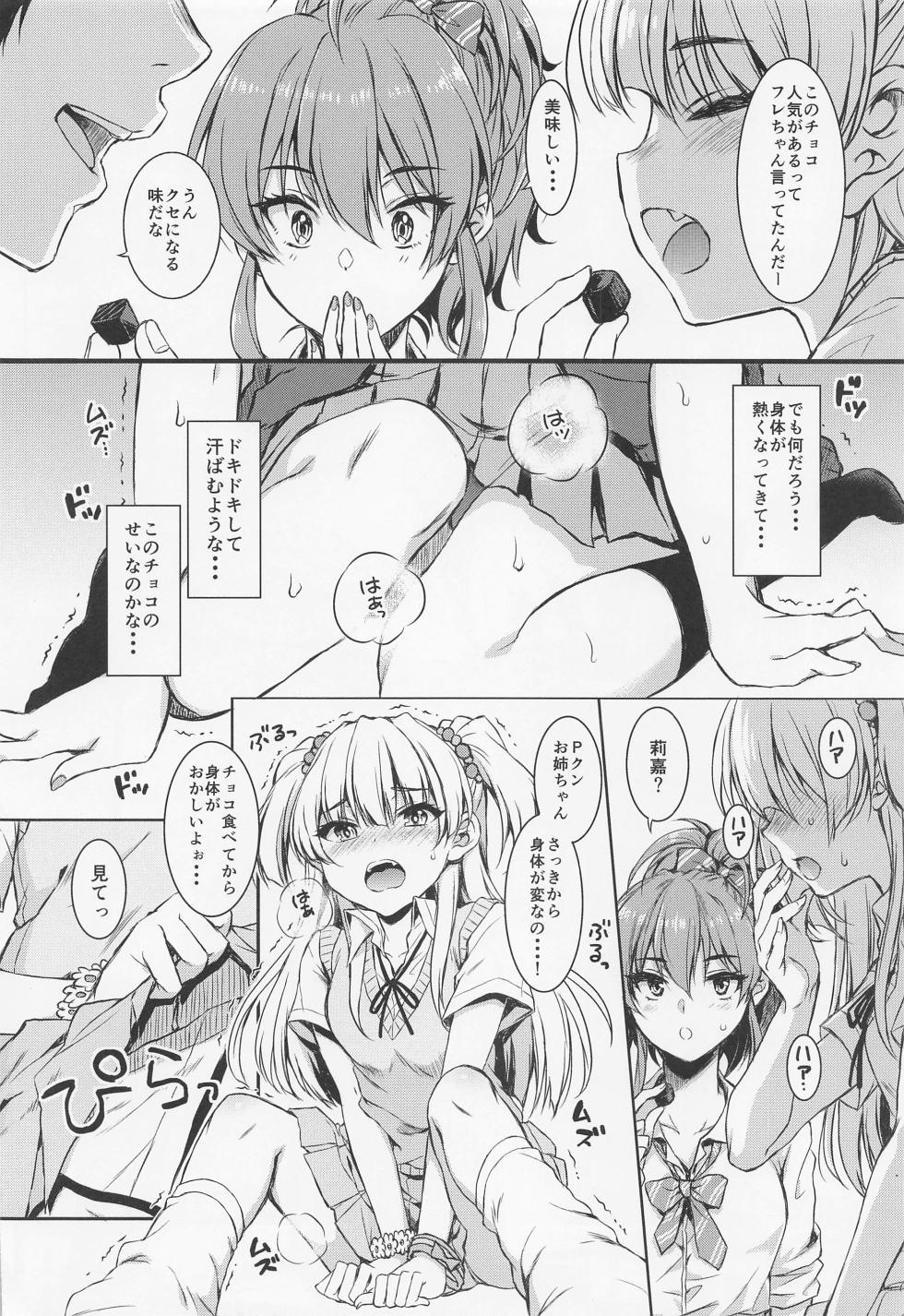 (C101) [Nanatsugumi (Nanamiya Tsugumi)] RIKAMIKA Chocolate (THE IDOLM@STER CINDERELLA GIRLS) - Page 6