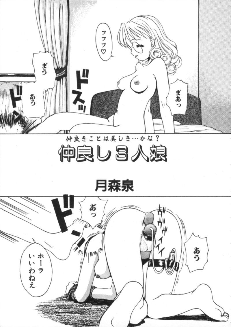 [Anthology] Comic BLACK MARKET Nana - Page 23