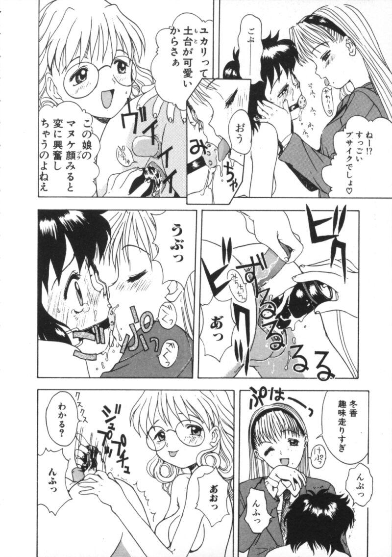 [Anthology] Comic BLACK MARKET Nana - Page 26