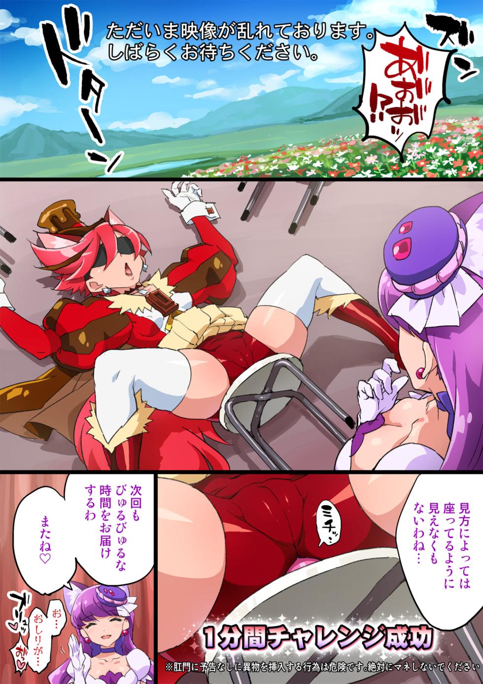 [Muchakai (Mucha)] Byuru Puri #1 #2 "Hitori Isutori Game" [Decensored] - Page 4